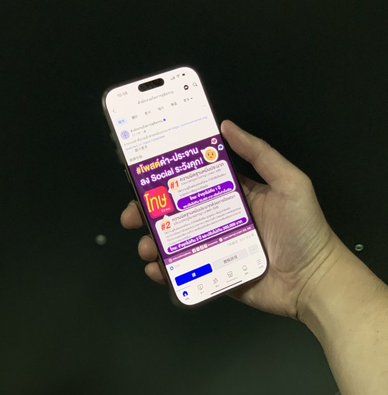 社交媒體上辱罵或羞辱他人 恐面臨監禁