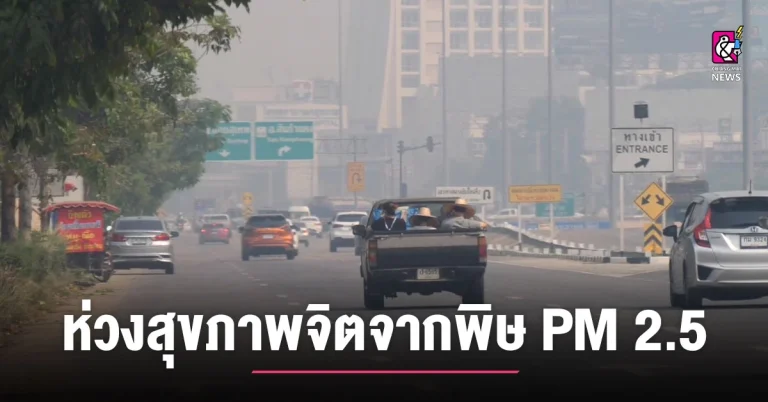 清邁面臨嚴重空污 PM2.5濃度急劇上升