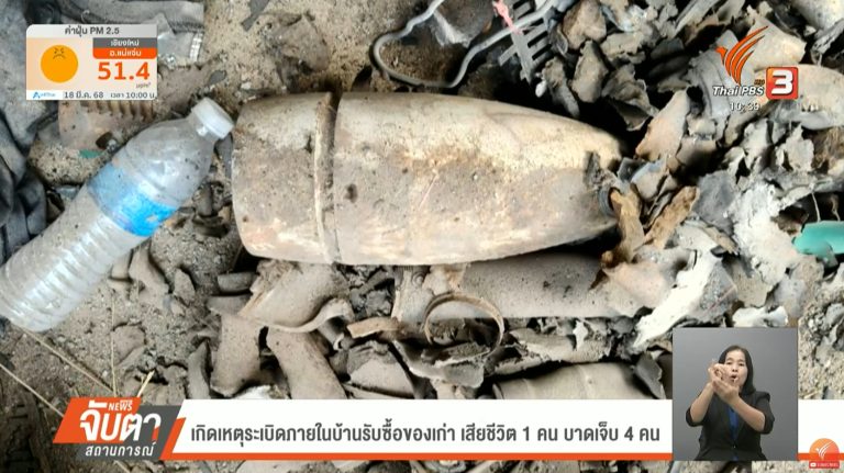 廢品站發現二戰老砲彈 爆炸造成1死4傷