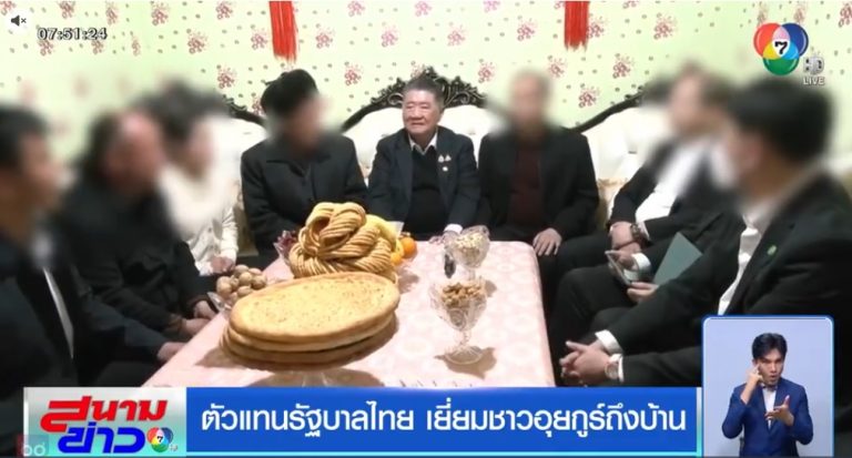 泰防長：返鄉維吾爾人生活幸福