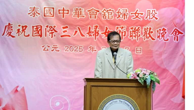 中華會館舉行慶祝國際三八婦女節聯歡晚會