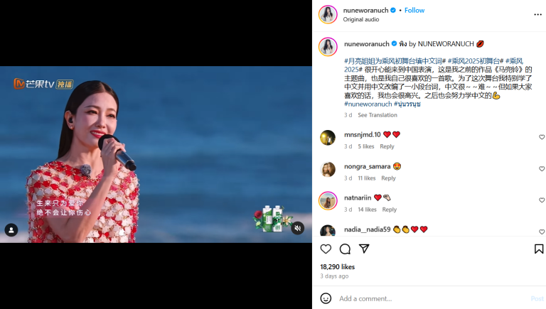 月亮姐姐Noon正式加盟中国综艺秀「浪姐6」
