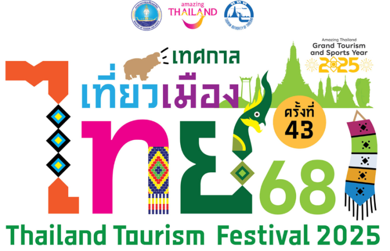 泰國旅遊節 26-30日詩麗吉會議中心開展