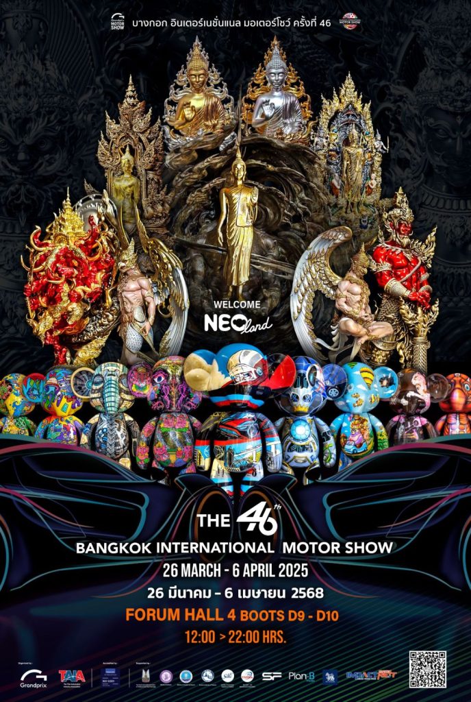 圖片來源:Grand Prix International官網