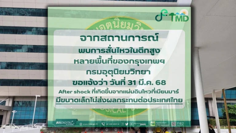 泰國氣象廳：曼谷高樓震動源自緬甸餘震