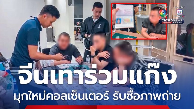 警破詐騙案 逮捕中泰嫌犯5名