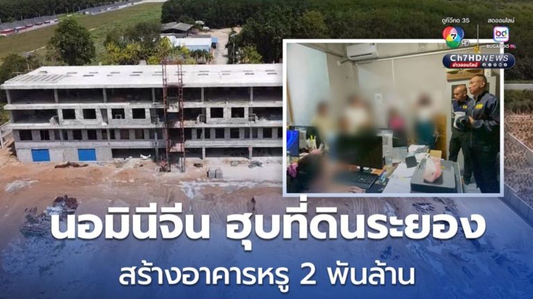羅勇中資公寓開發商被查 涉案金額20億