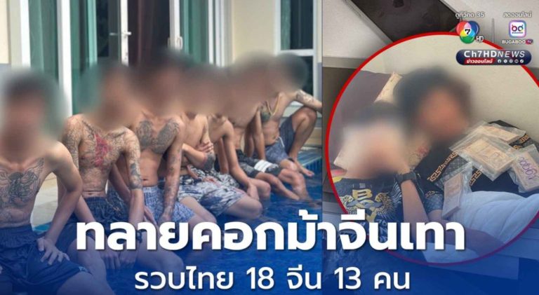假借開網店詐騙 31人被捕 中國籍13人