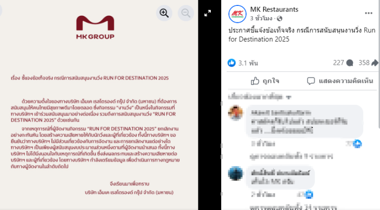 MK：跑步活動僅贊助 未參與賽事
