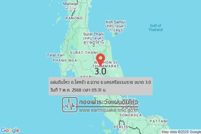 洛坤發生3級淺源地震 多地有震感