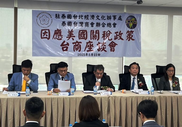 因應美國關稅座談會 逾百臺商共襄盛舉