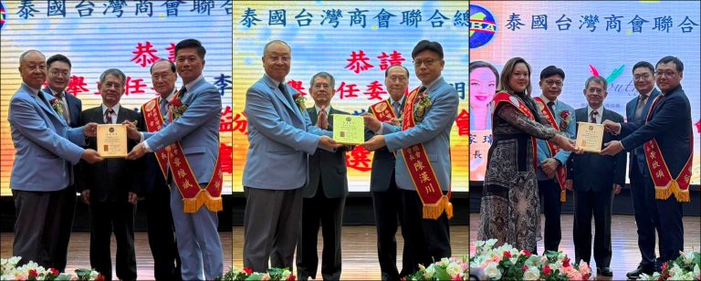 亞洲臺商齊聚泰國慶賀總會長及監事長連任典禮及週年慶