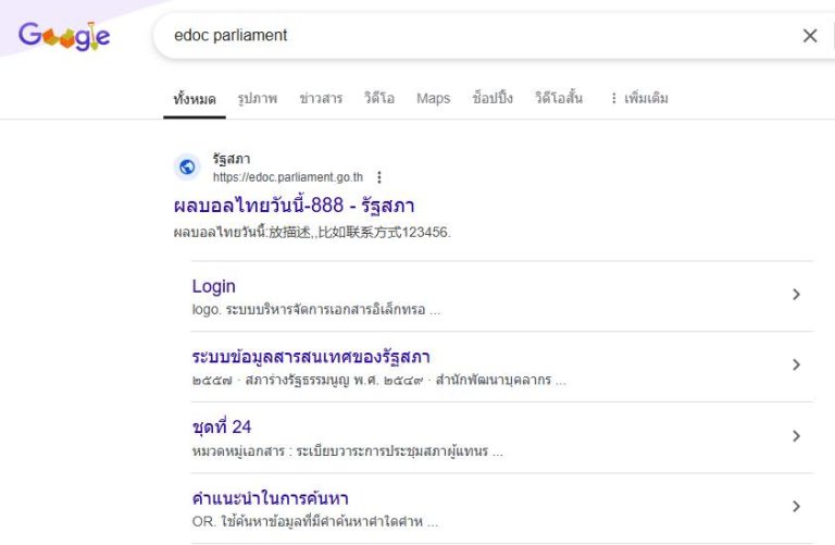 國會網站被駭？ 原是搜索引擎異常