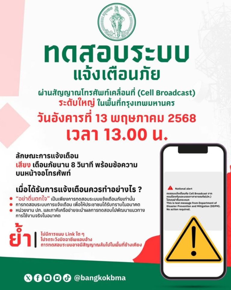 防災警報測試 30秒內完成90%推送
