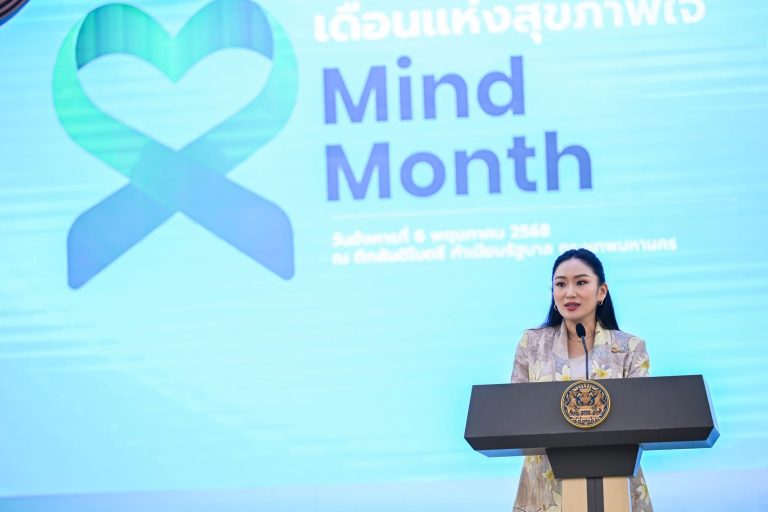 泰國將5月定為心理健康月 提高公眾意識