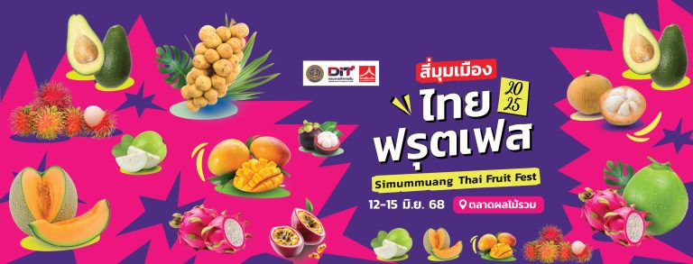 Simummuang市場水果盛宴將於12日開啟