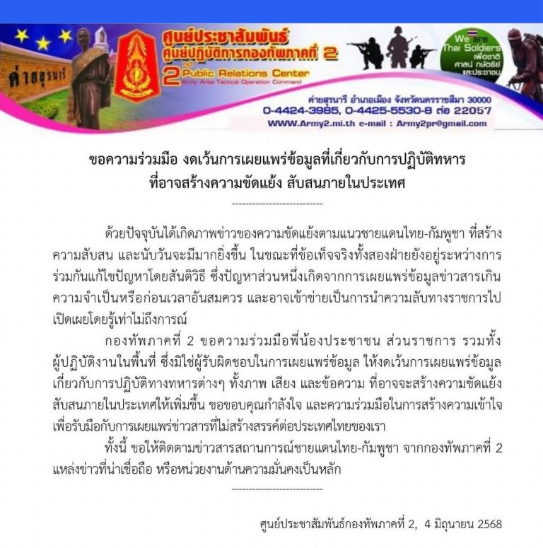 第二軍區請求 暫不發佈恐引發爭端軍事資訊