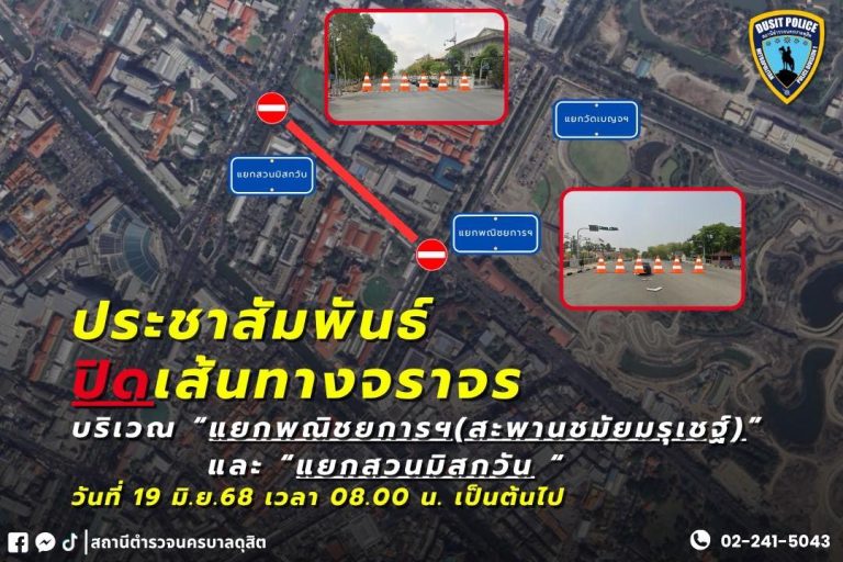 總理府附近交通路線暫時關閉