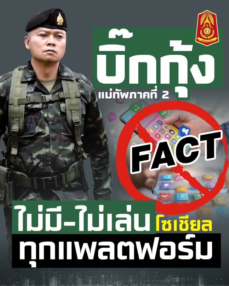 第二軍區司令聲明 個人無社交媒體賬號