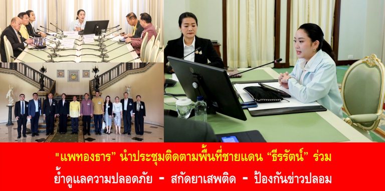 泰國內閣人事大洗牌