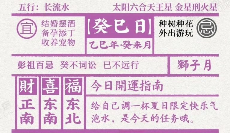 ♋️7月23日星座運程♋️