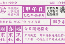 ♌️7月24日星座運程♌️