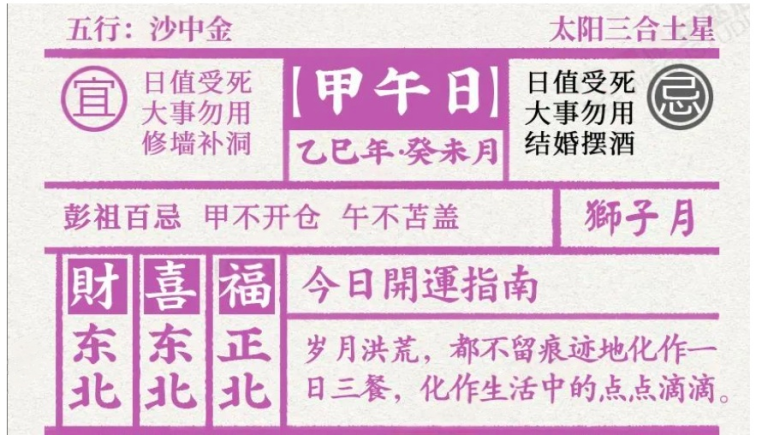♌️7月24日星座運程♌️