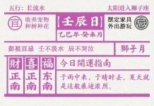 ♋️7月22日星座運程♋️