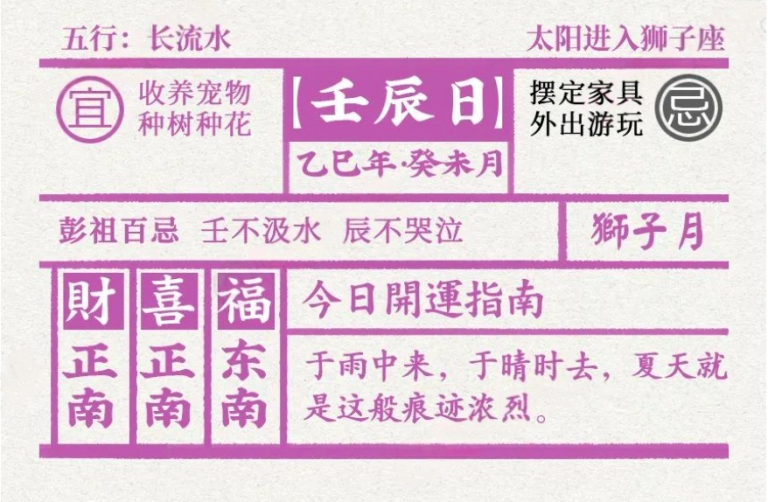 ♋️7月22日星座運程♋️