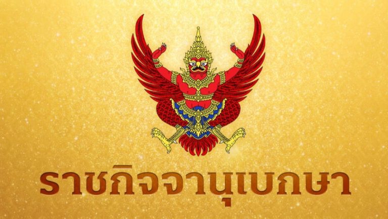 泰柬衝突 十世皇諭令取消慶典