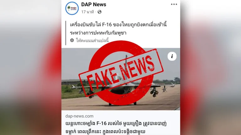 泰空軍嚴正駁斥柬媒 發布假新聞