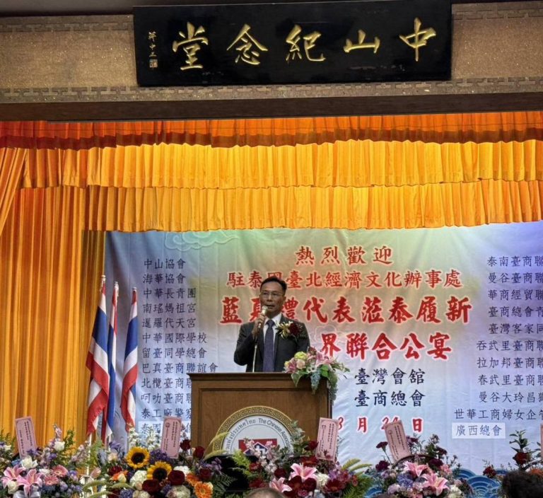 泰華僑界盛大舉辦晚宴 歡迎藍夏禮代表履新