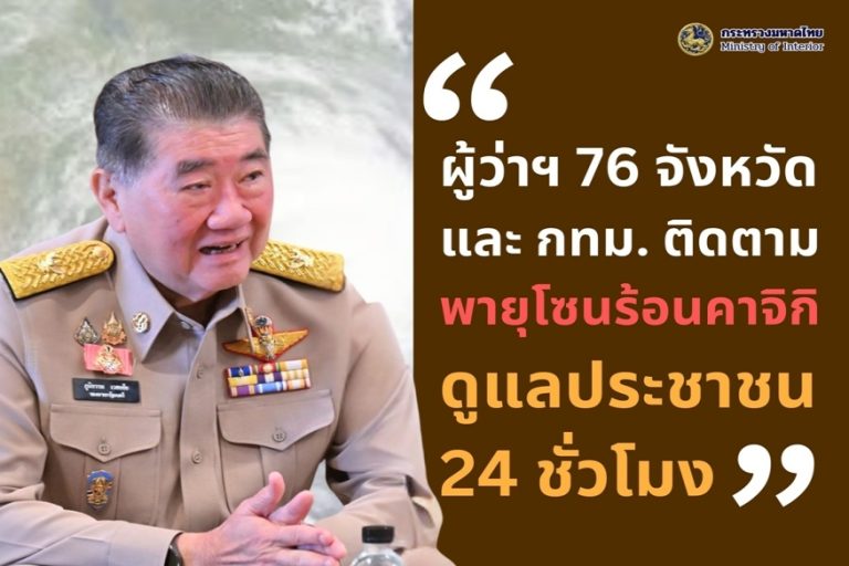劍魚來臨 普湯令全國做好防災準備