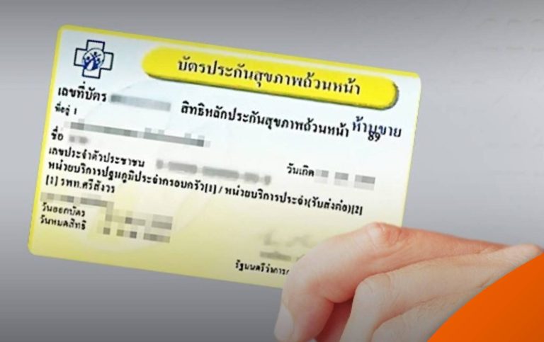 30銖金卡升級 增加心理健康服務