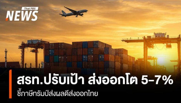 船運商會上調年出口增長至5-7%
