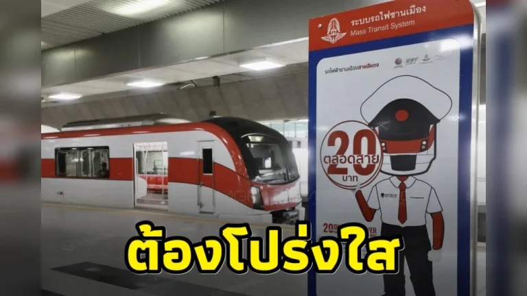 20銖捷運計畫 半天註冊人數破10萬