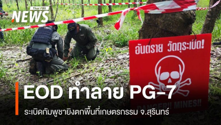 素輦拆除7枚火箭彈 疑柬軍射來