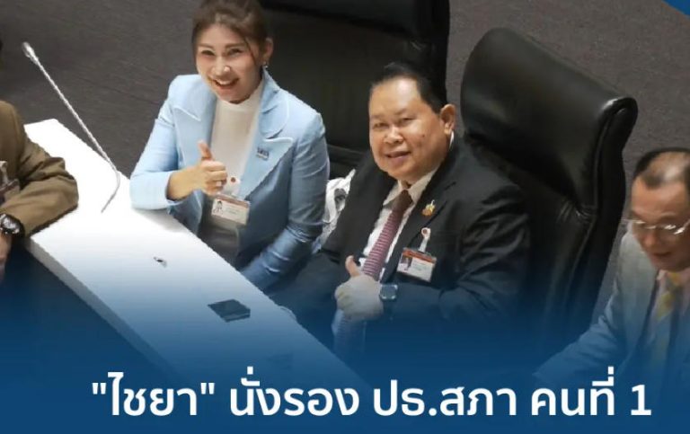 為泰黨議員當選國會第一副議長