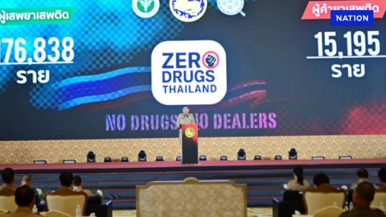 泰Zero Drugs最嚴厲禁毒戰打響