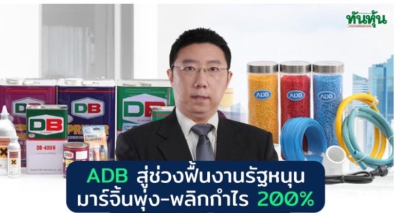 ADB毛利率攀升 推動全年營收成長5-10%