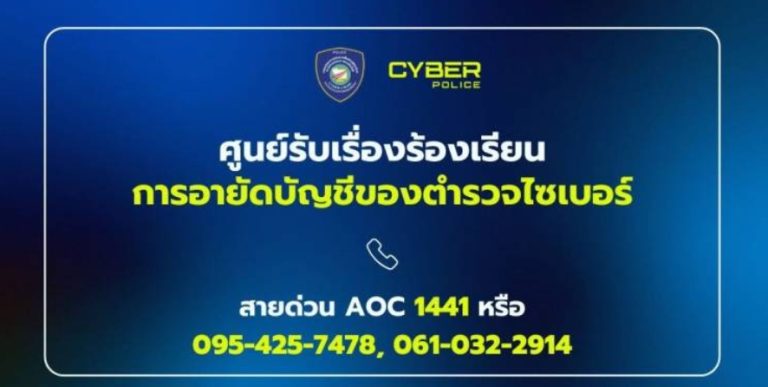 反詐誤封大批賬戶 央行網警急解凍