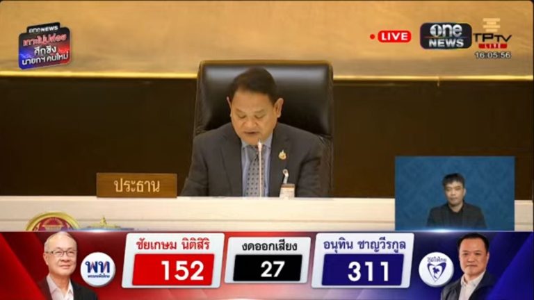 定了 阿努庭高票獲選第32任總理