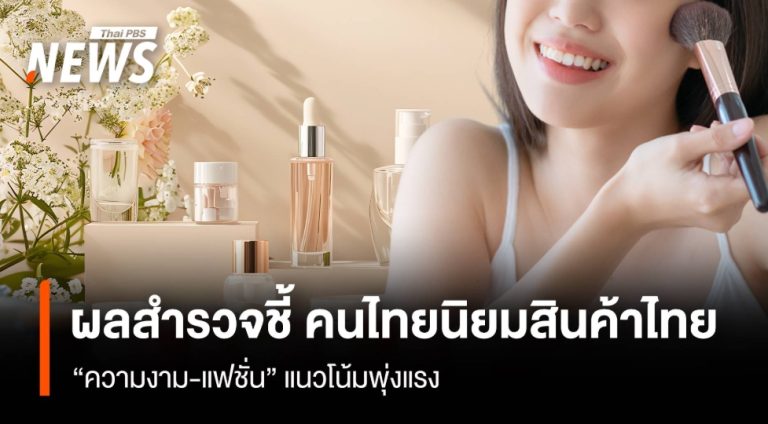 愛國貨 年輕群體更愛美妝