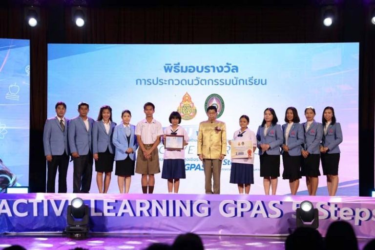 GPAS 5步法革新泰國學生思維