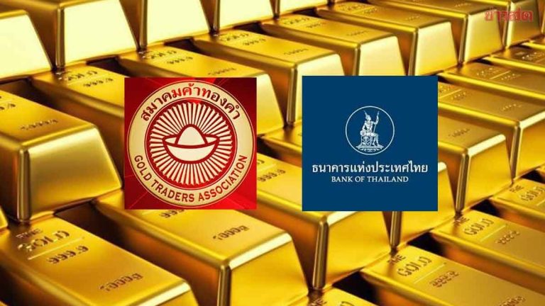 泰央行與金商磋商 加速解決泰銖升值