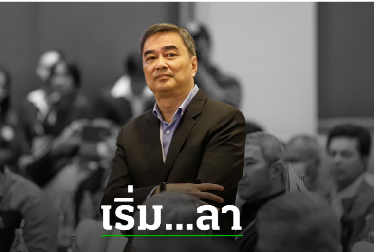 阿披實尚能飯否？拭目以待重掌民主黨