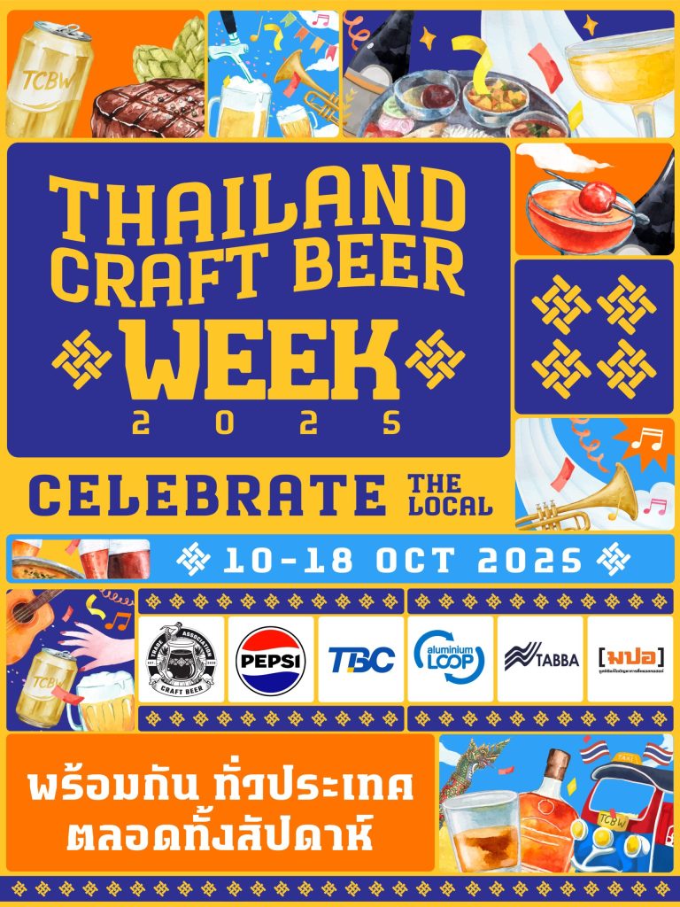 Thailand Craft Beer Week啤酒開喝