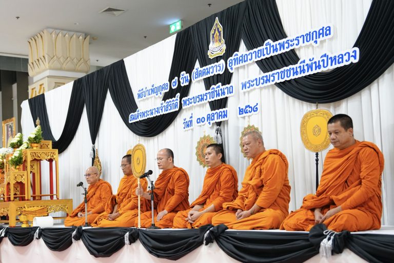文化部為王太后舉行7日誦經儀式
