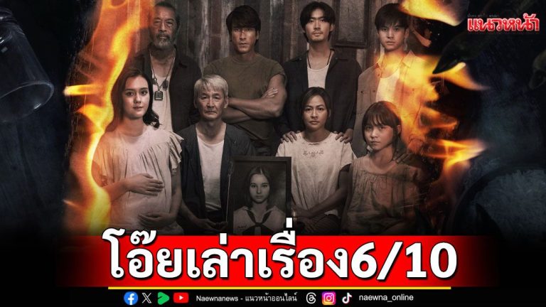 恐怖片首映作開幕 曼谷國際影展強勢回歸