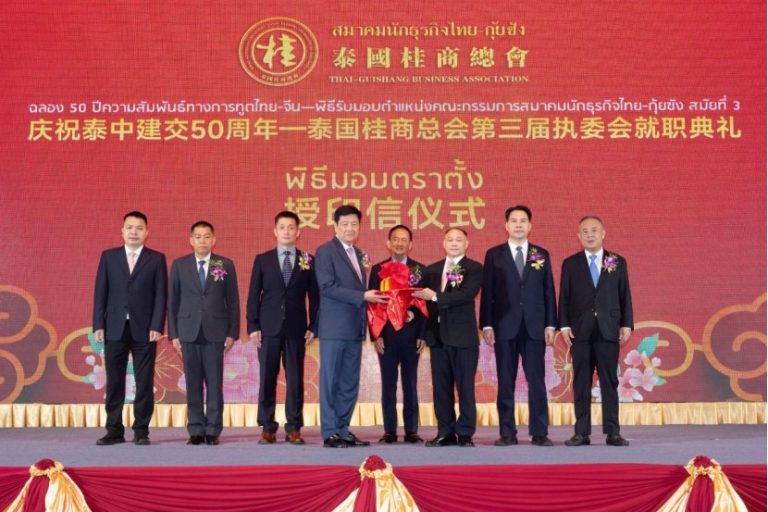 泰國桂商總會第三屆執委會就職典禮舉行
